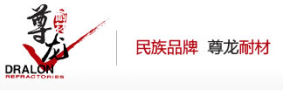 青岛南宫28相信品牌的力量链接耐火材料有限公司
